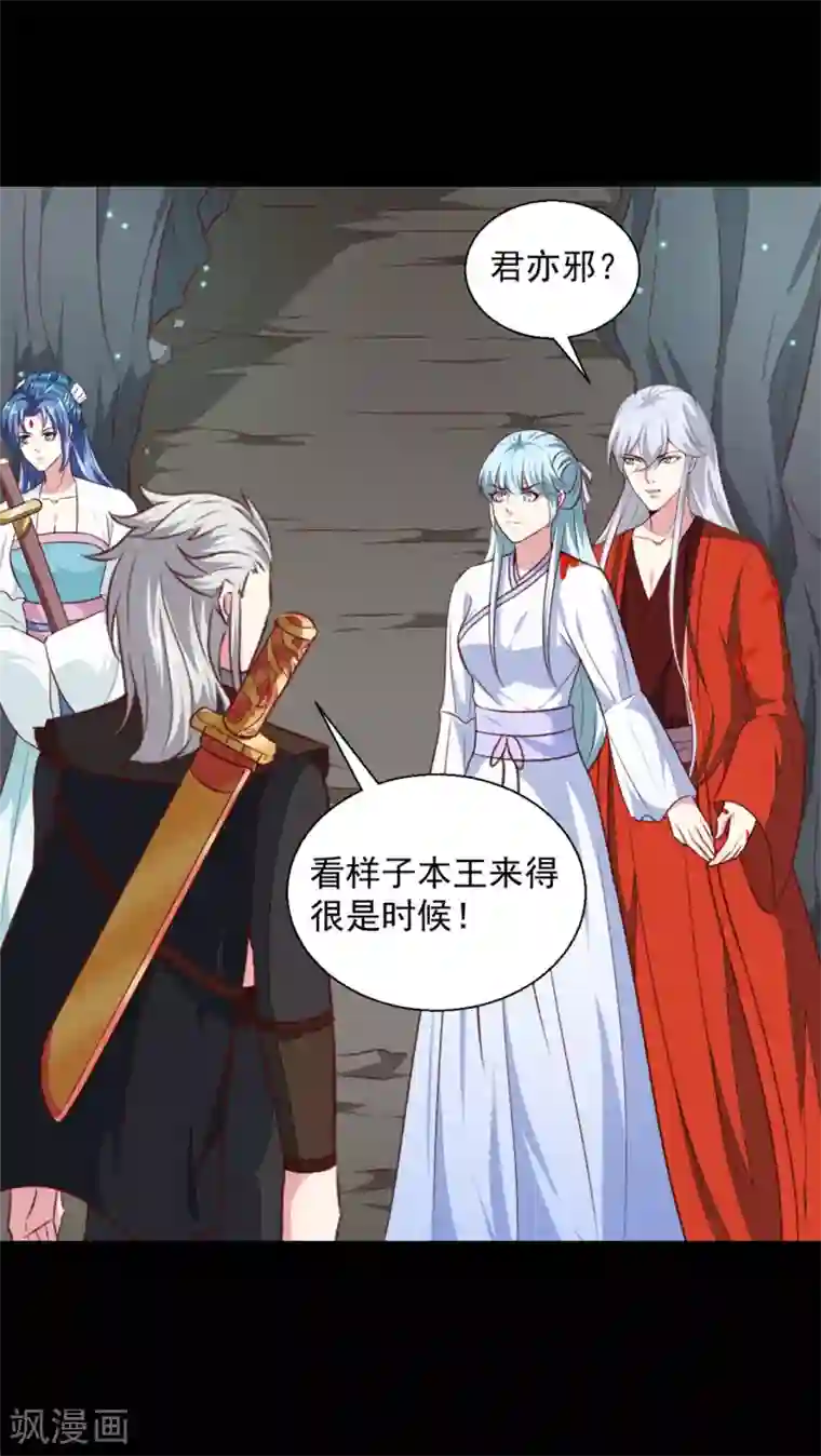 天才小毒妃之芸汐传奇第183话 你来的正好