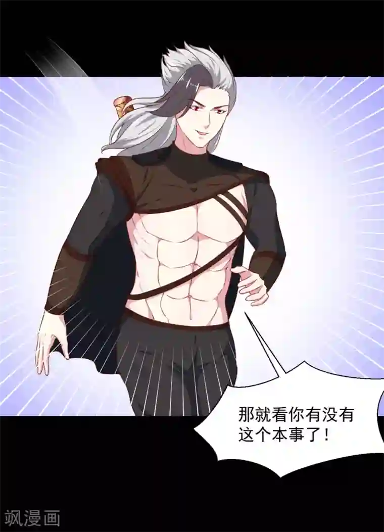 天才小毒妃之芸汐传奇第183话 你来的正好