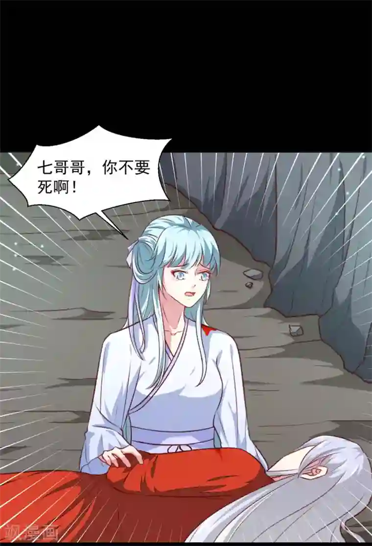 天才小毒妃之芸汐传奇第183话 你来的正好