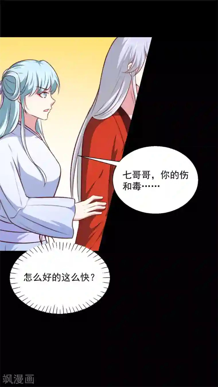 天才小毒妃之芸汐传奇第183话 你来的正好