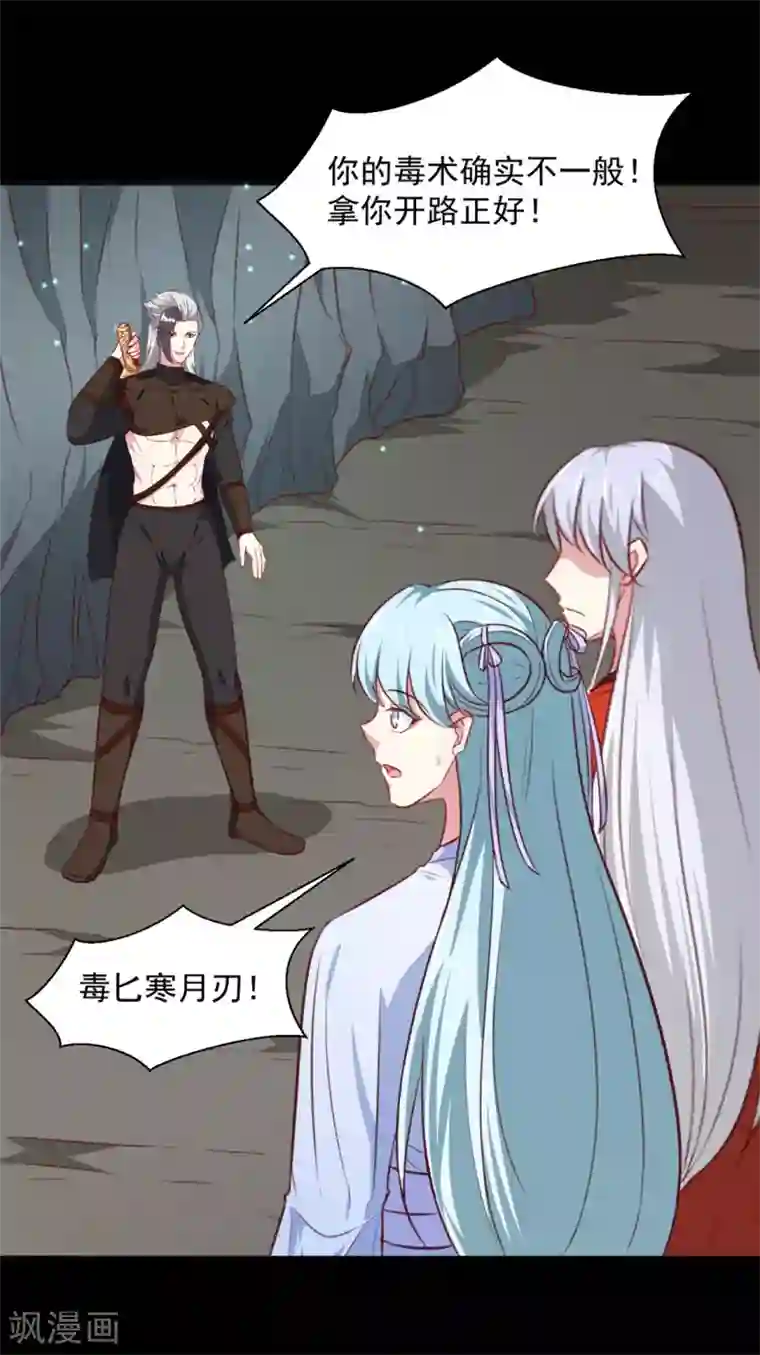 天才小毒妃之芸汐传奇第183话 你来的正好