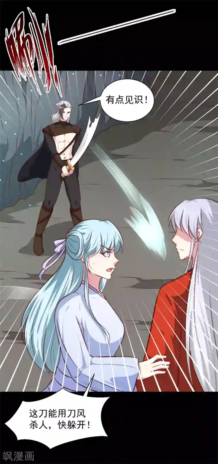 天才小毒妃之芸汐传奇第183话 你来的正好