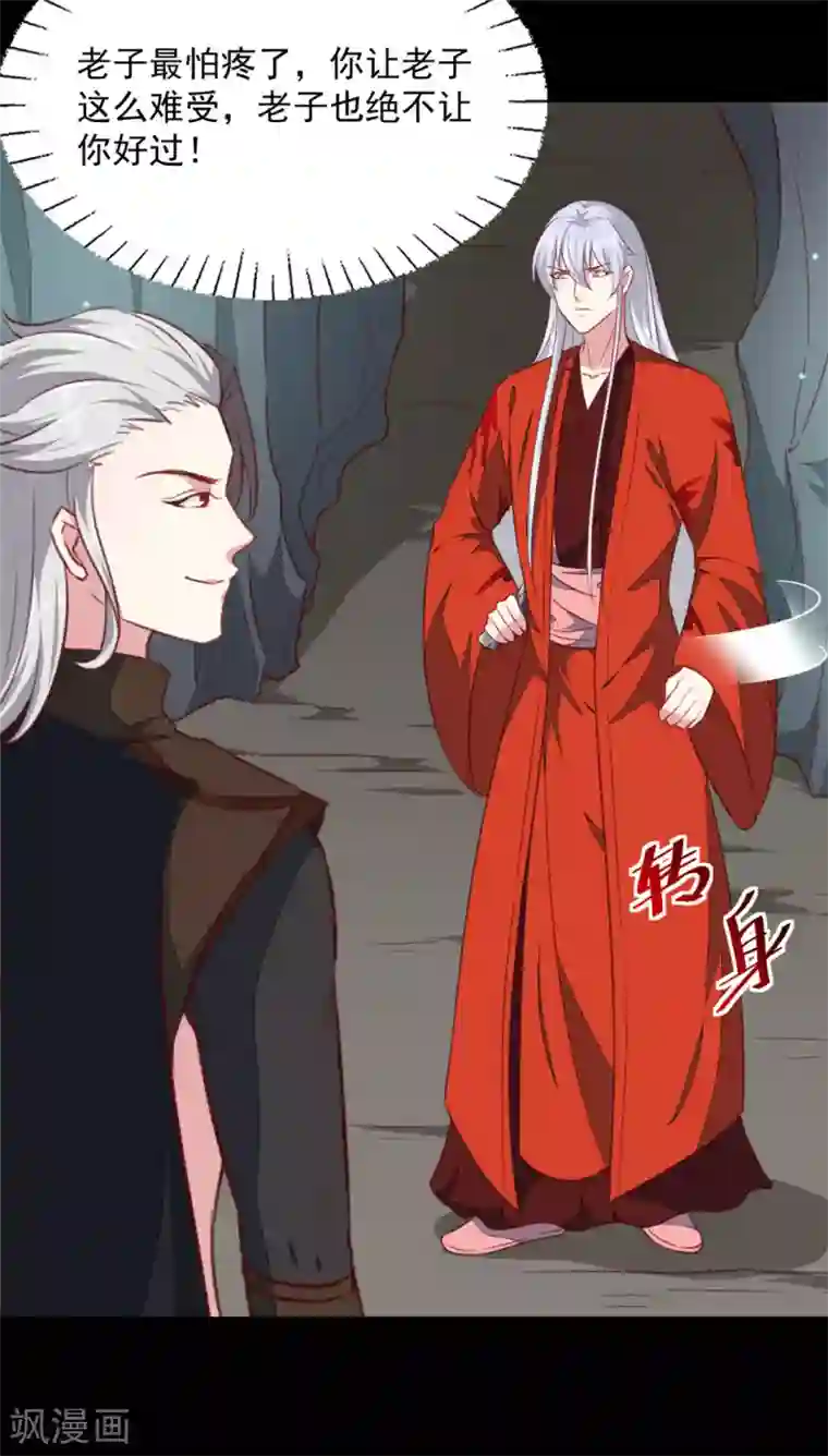 天才小毒妃之芸汐传奇第183话 你来的正好