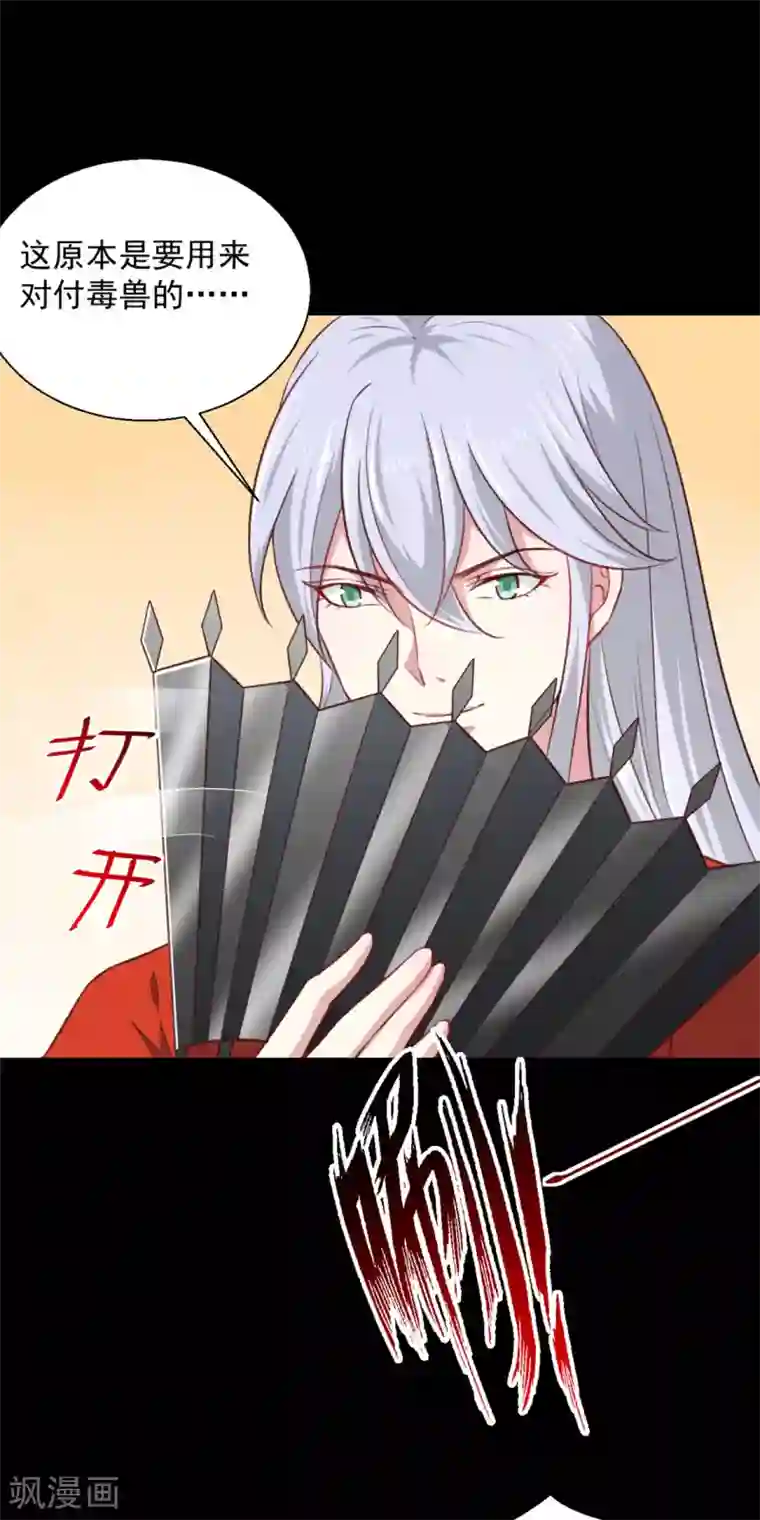 天才小毒妃之芸汐传奇第183话 你来的正好