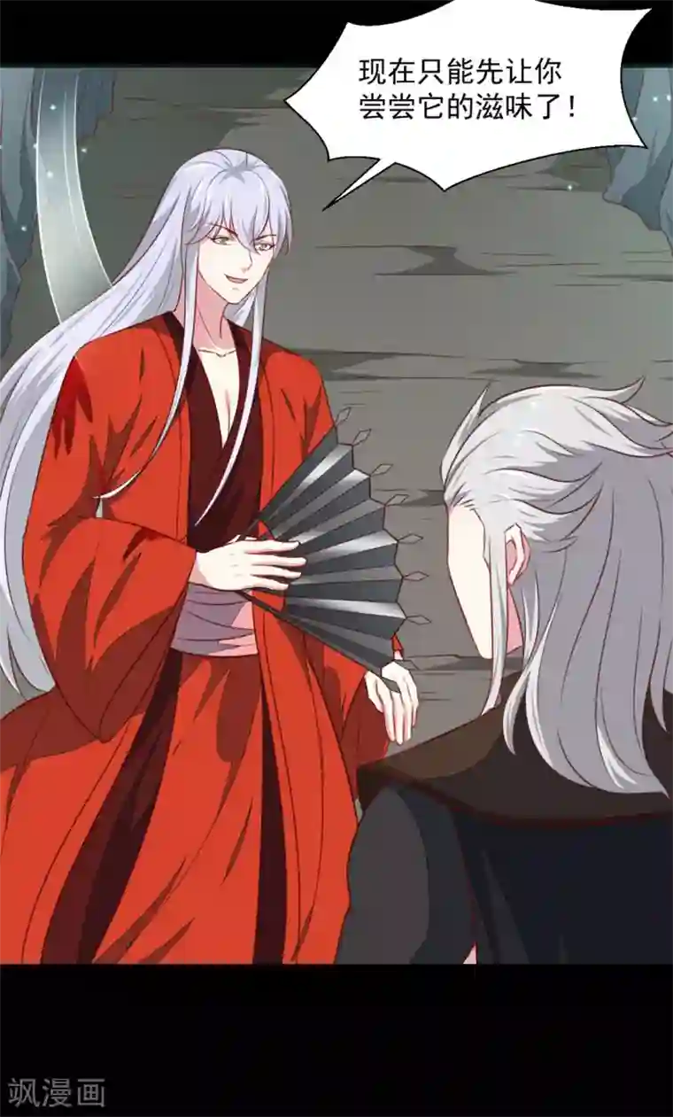 天才小毒妃之芸汐传奇第183话 你来的正好