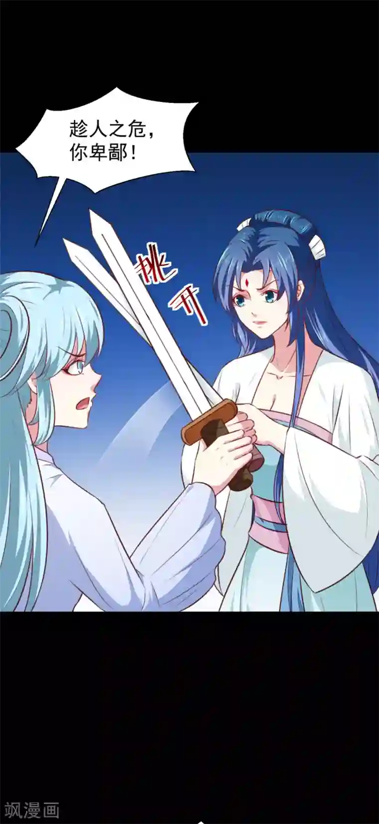 天才小毒妃之芸汐传奇第183话 你来的正好