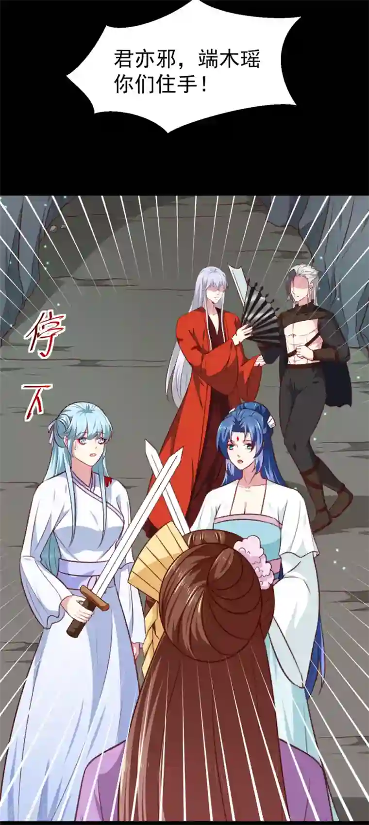 天才小毒妃之芸汐传奇第183话 你来的正好