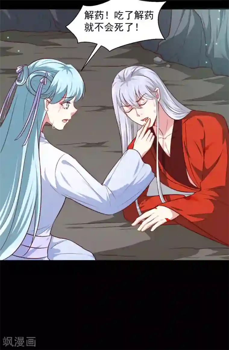 天才小毒妃之芸汐传奇第183话 你来的正好