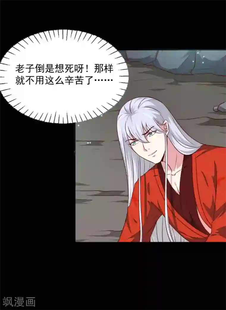 天才小毒妃之芸汐传奇第183话 你来的正好