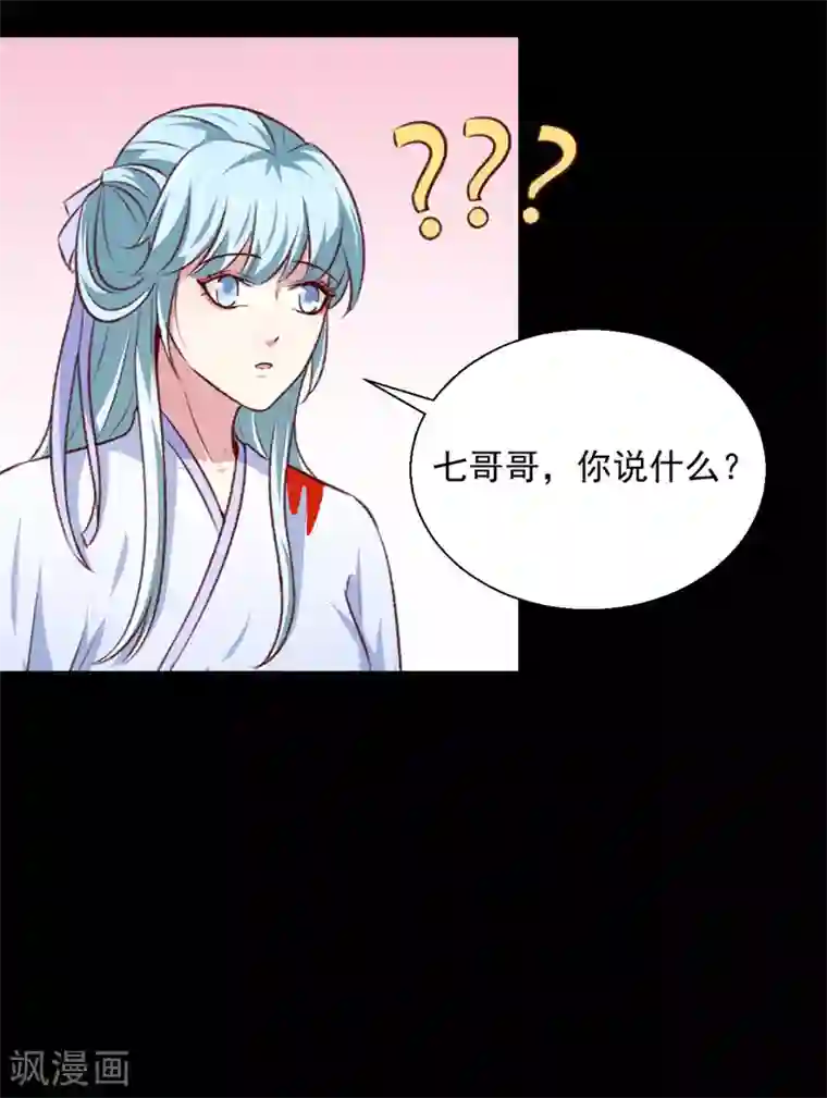 天才小毒妃之芸汐传奇第183话 你来的正好