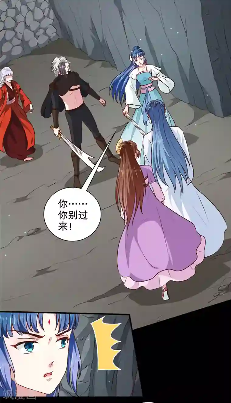 天才小毒妃之芸汐传奇第184话 冤家路窄