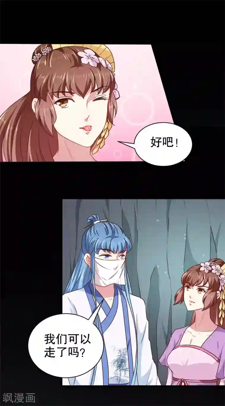 天才小毒妃之芸汐传奇第184话 冤家路窄