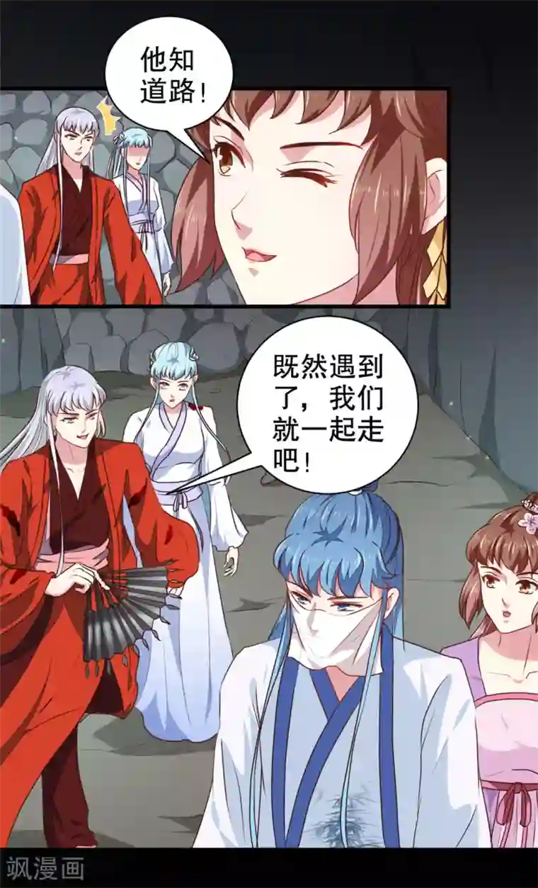 天才小毒妃之芸汐传奇第184话 冤家路窄