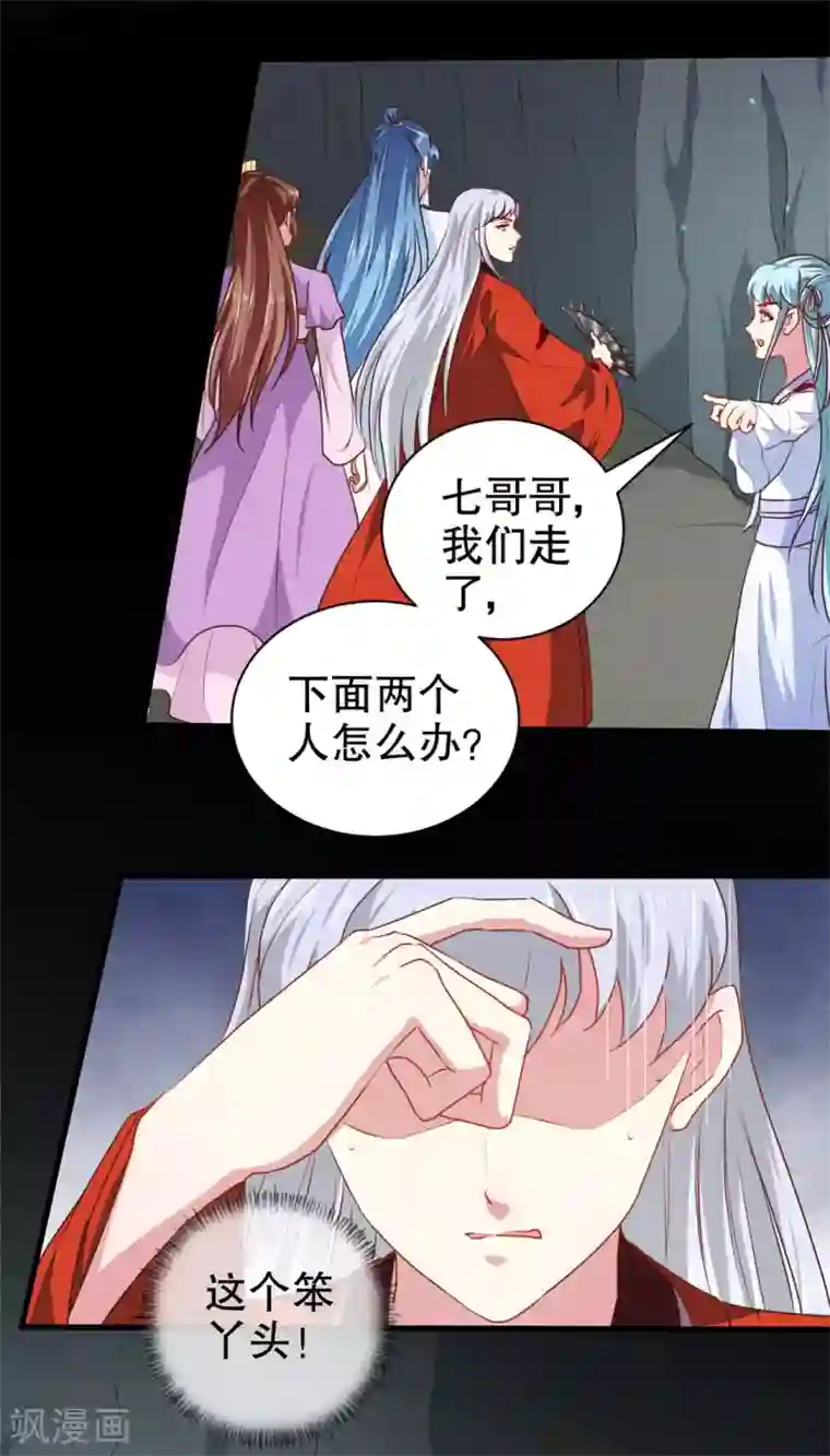 天才小毒妃之芸汐传奇第184话 冤家路窄