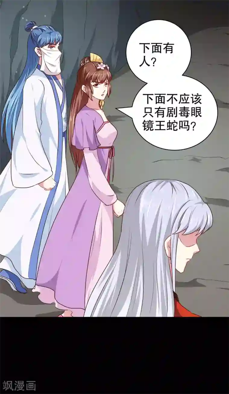 天才小毒妃之芸汐传奇第184话 冤家路窄