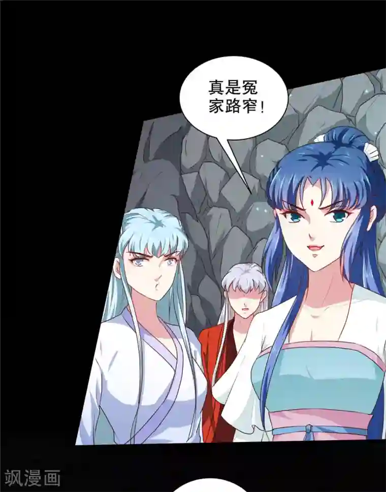 天才小毒妃之芸汐传奇第184话 冤家路窄