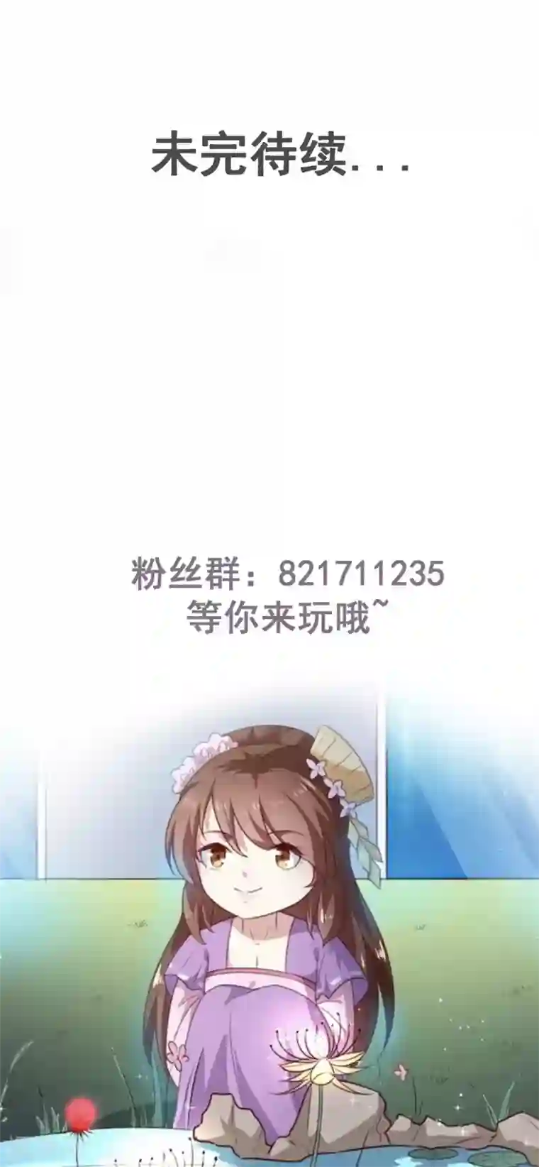 天才小毒妃之芸汐传奇第184话 冤家路窄