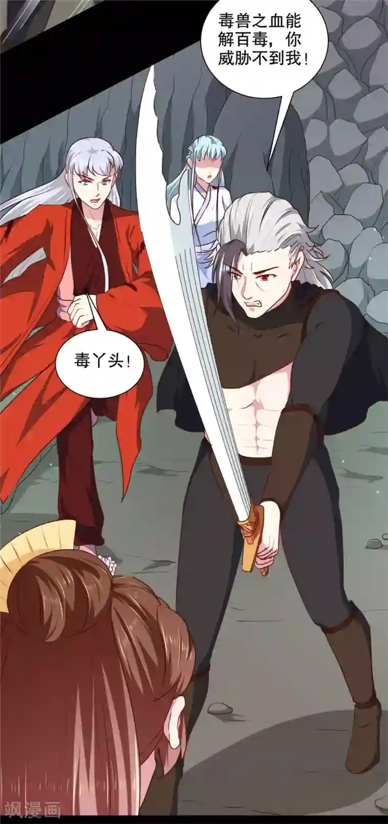 天才小毒妃之芸汐传奇第184话 冤家路窄