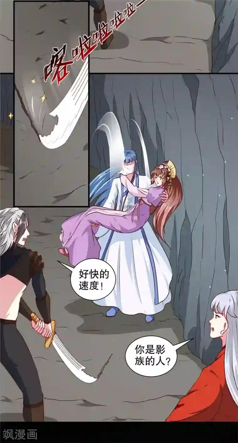 天才小毒妃之芸汐传奇第184话 冤家路窄