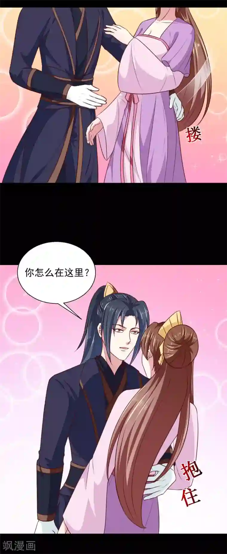 天才小毒妃之芸汐传奇第185话 天坑死穴