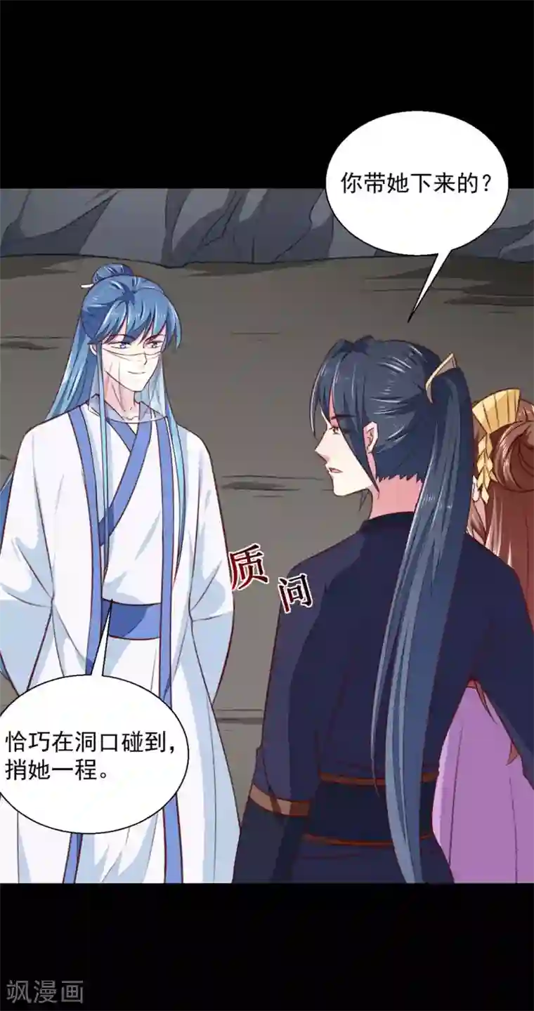 天才小毒妃之芸汐传奇第185话 天坑死穴