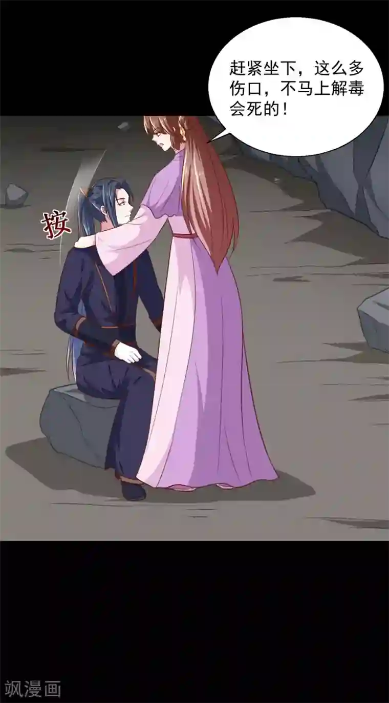 天才小毒妃之芸汐传奇第185话 天坑死穴