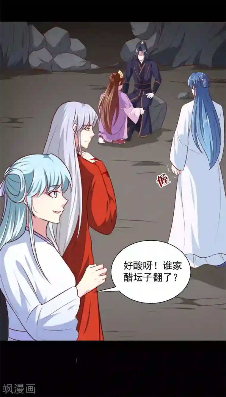 天才小毒妃之芸汐传奇第185话 天坑死穴