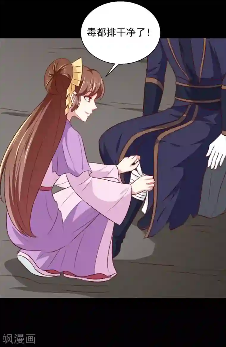 天才小毒妃之芸汐传奇第185话 天坑死穴