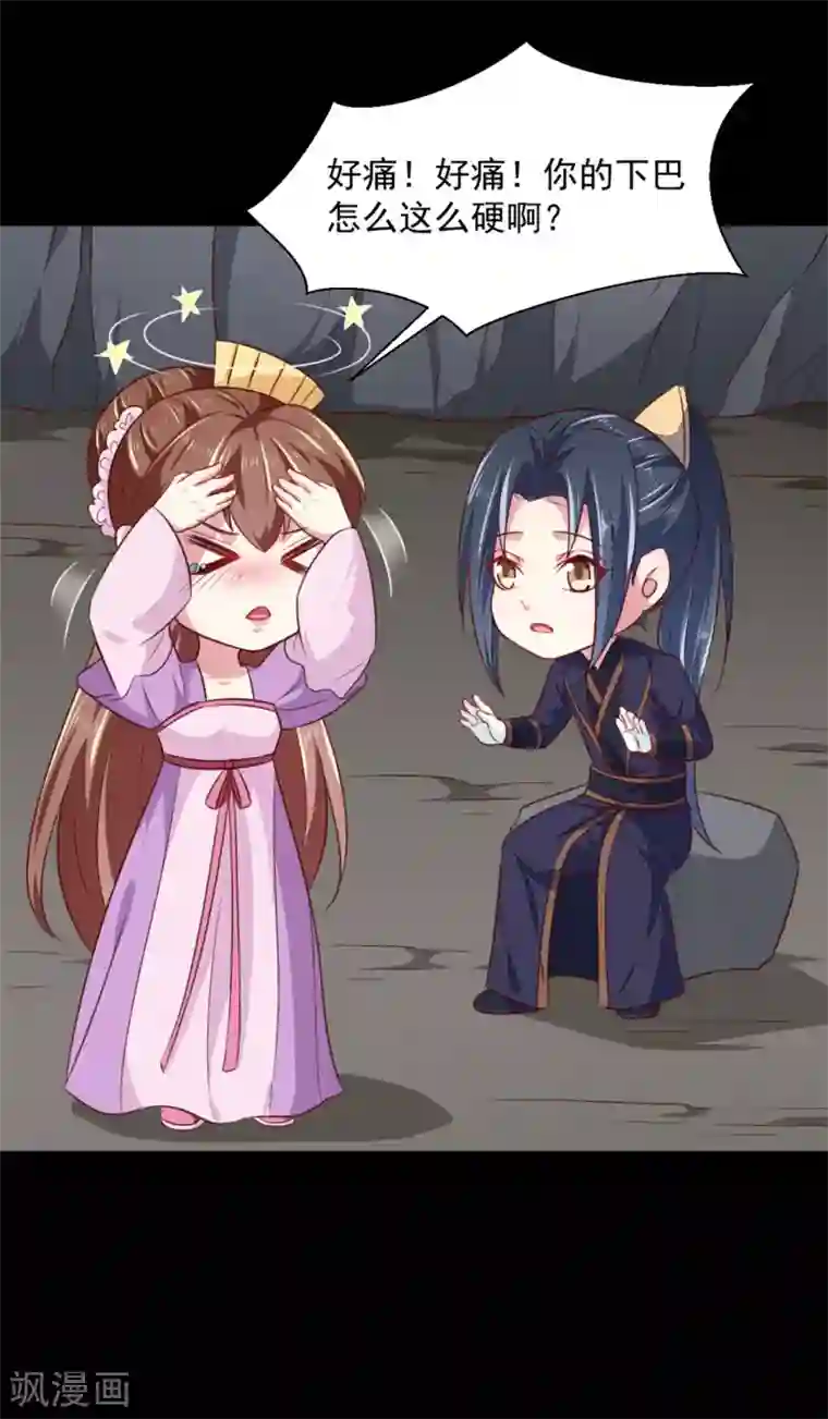 天才小毒妃之芸汐传奇第185话 天坑死穴