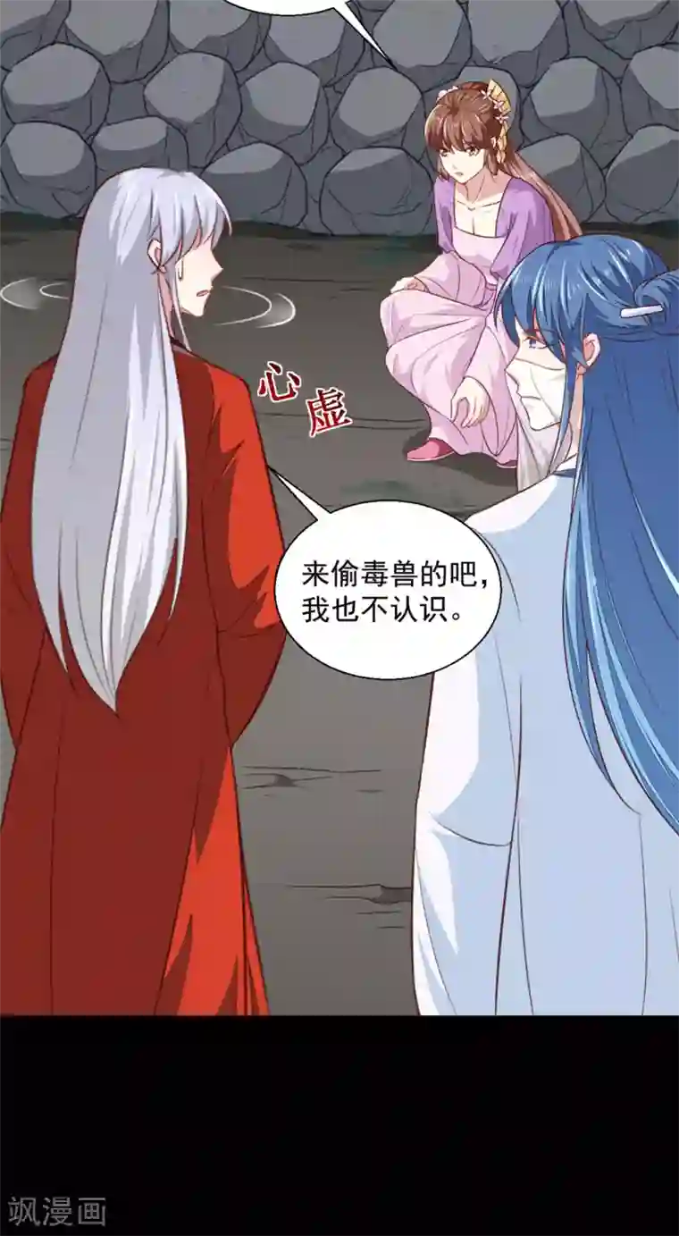 天才小毒妃之芸汐传奇第185话 天坑死穴