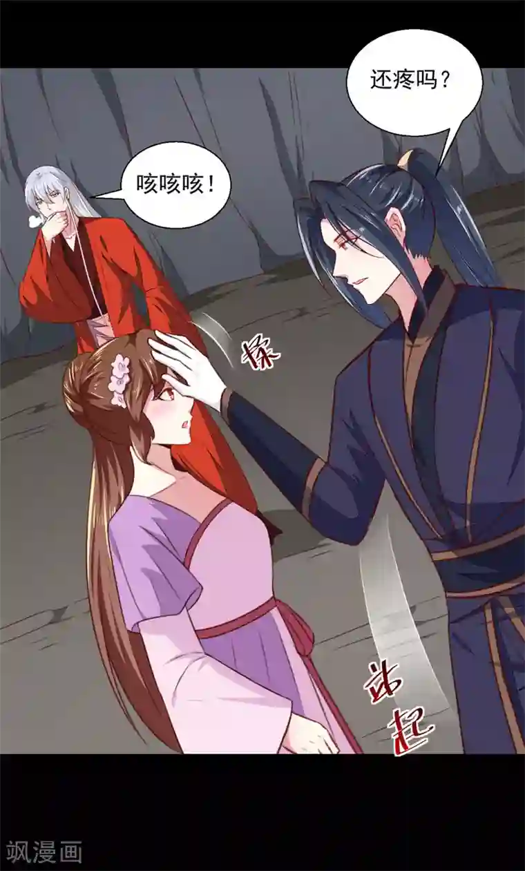 天才小毒妃之芸汐传奇第185话 天坑死穴