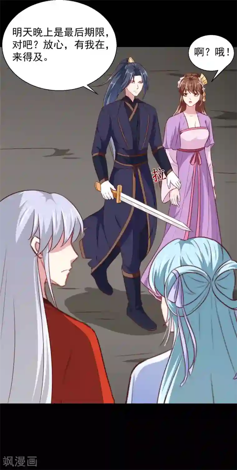 天才小毒妃之芸汐传奇第185话 天坑死穴