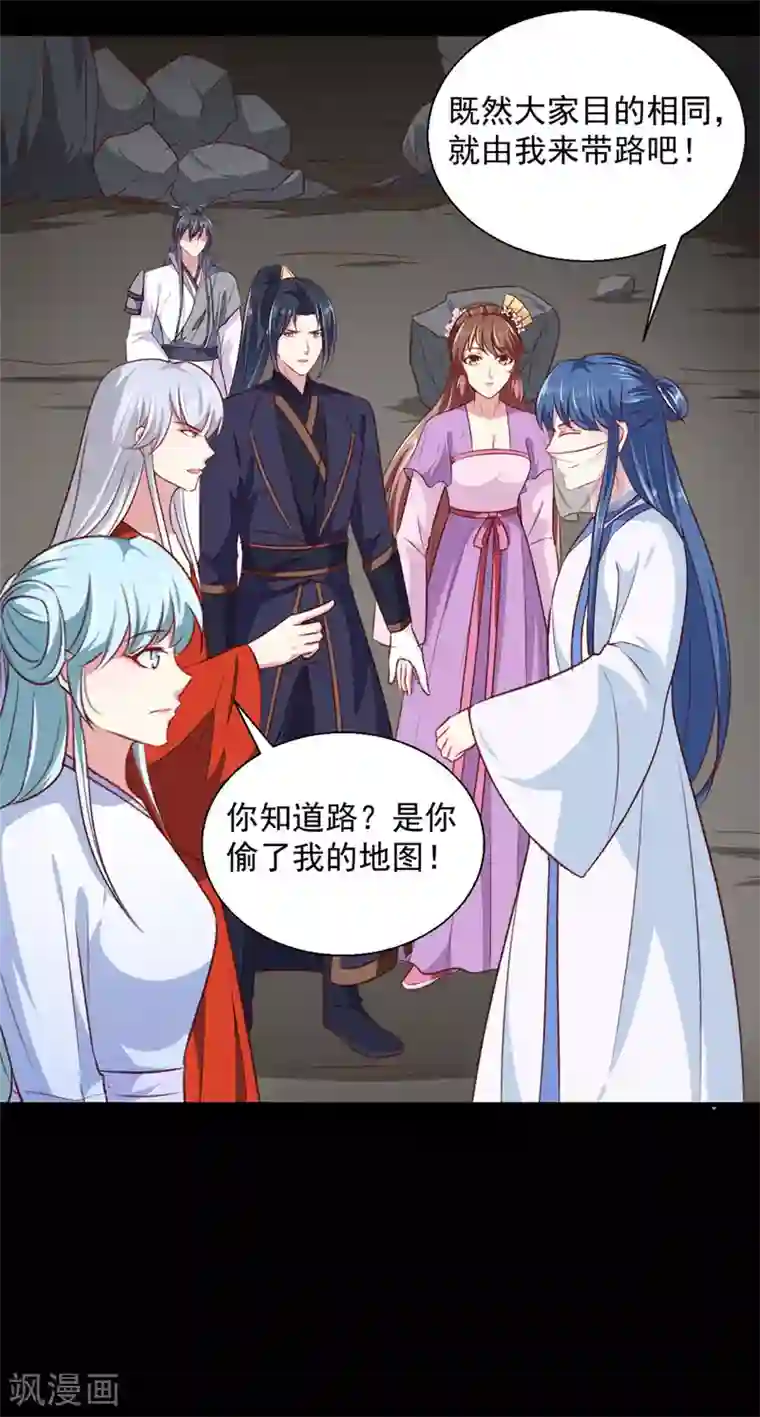 天才小毒妃之芸汐传奇第185话 天坑死穴