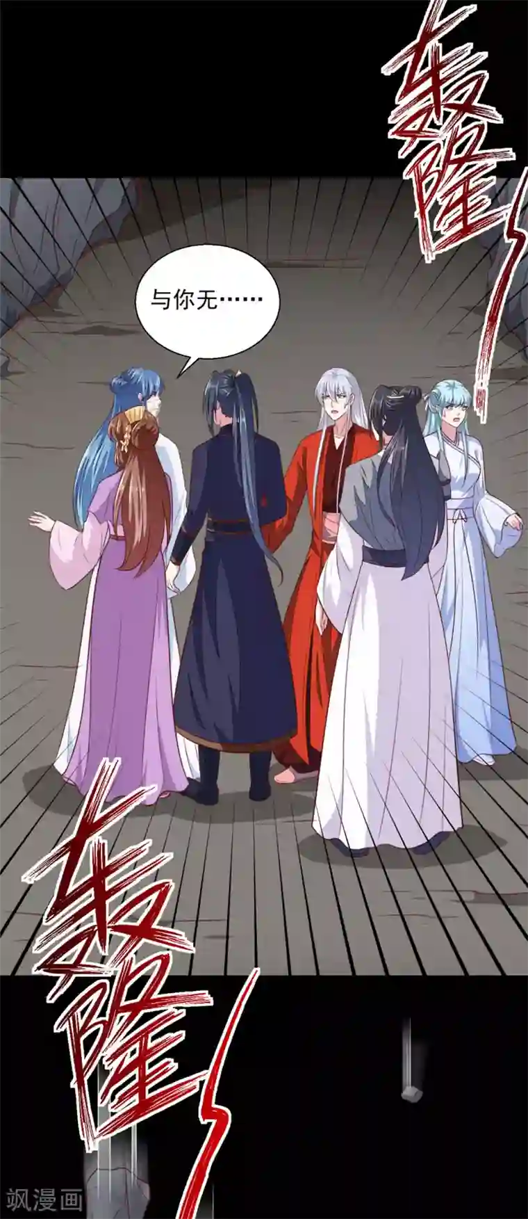 天才小毒妃之芸汐传奇第185话 天坑死穴