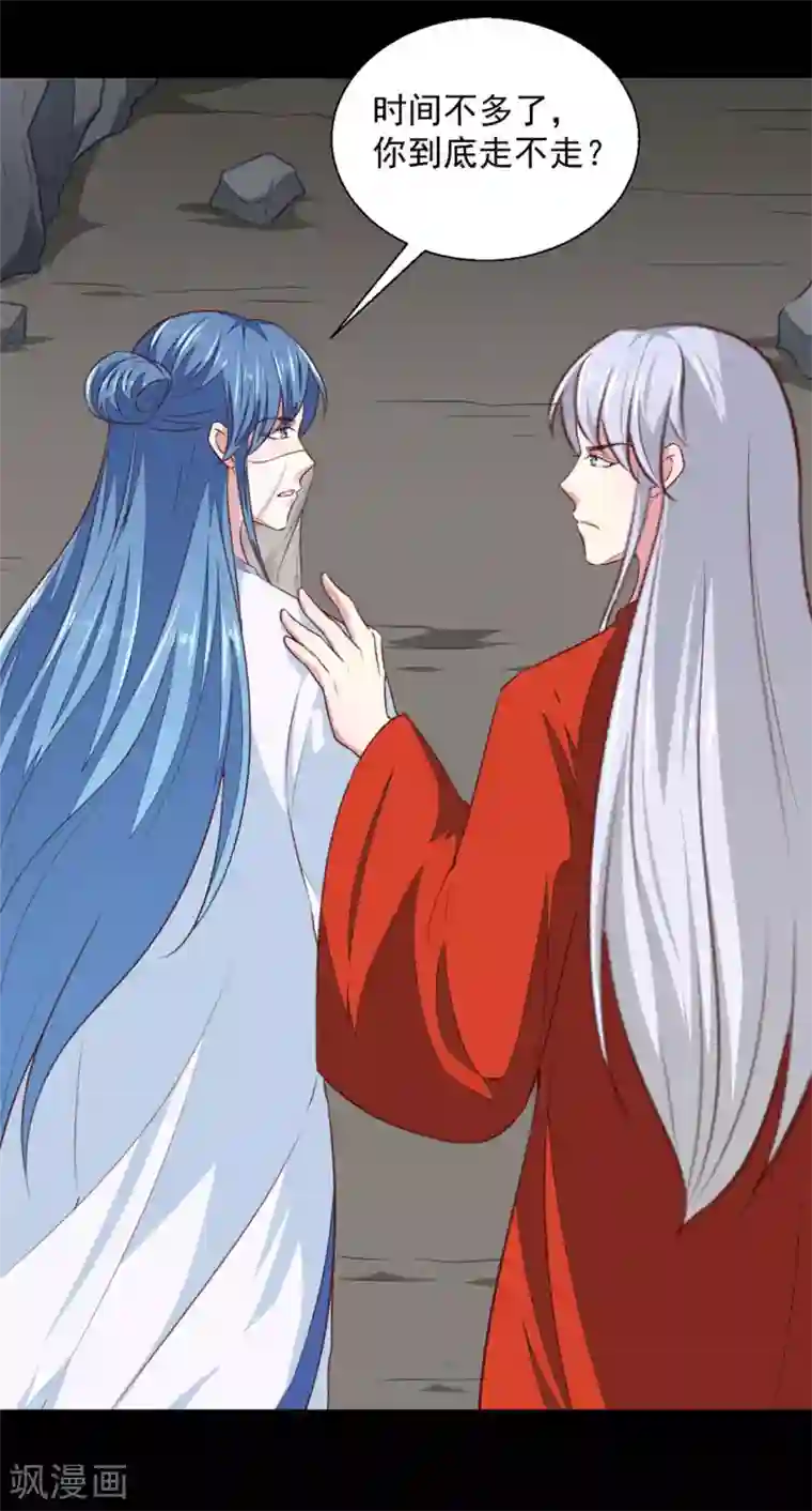 天才小毒妃之芸汐传奇第185话 天坑死穴