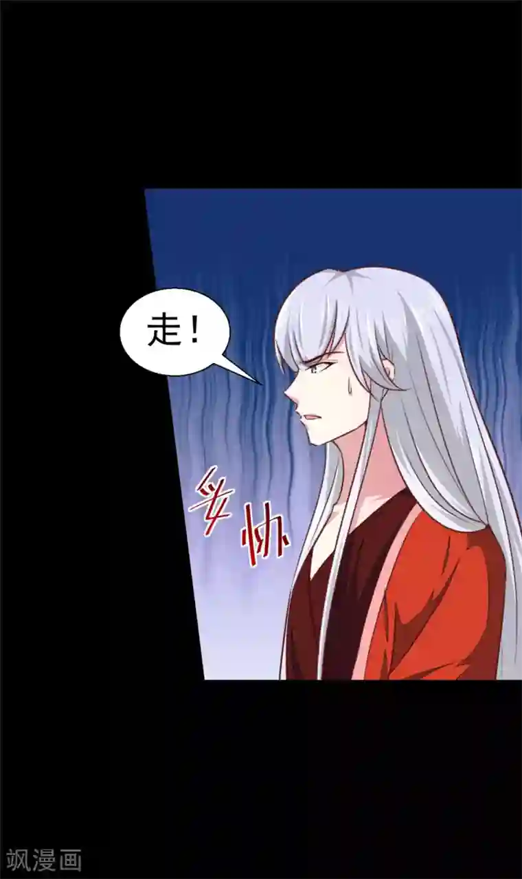 天才小毒妃之芸汐传奇第185话 天坑死穴