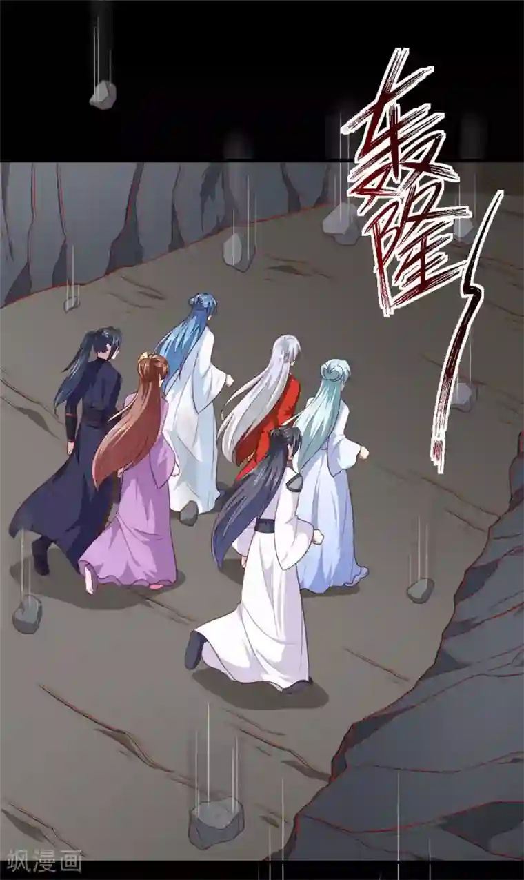 天才小毒妃之芸汐传奇第185话 天坑死穴