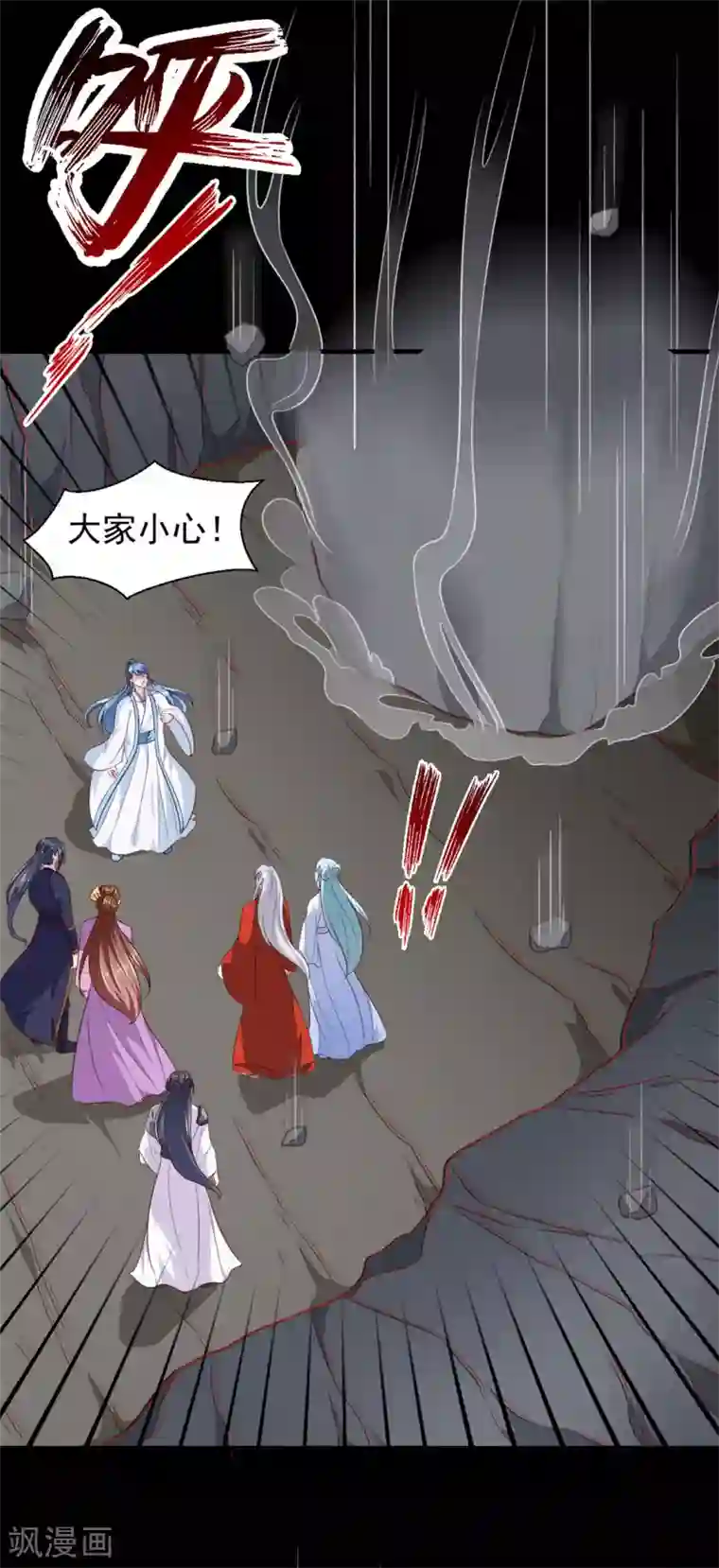 天才小毒妃之芸汐传奇第185话 天坑死穴