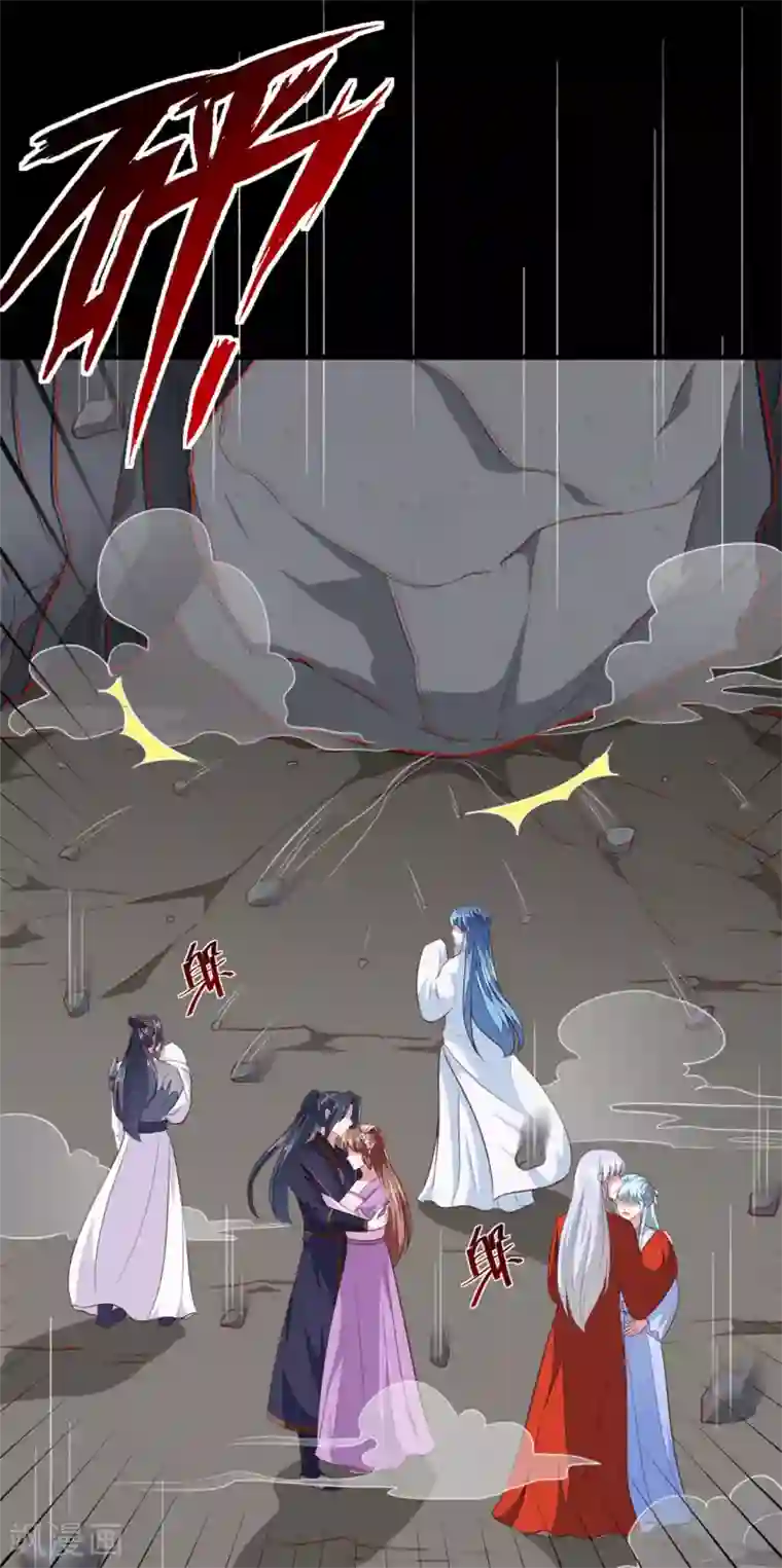 天才小毒妃之芸汐传奇第185话 天坑死穴