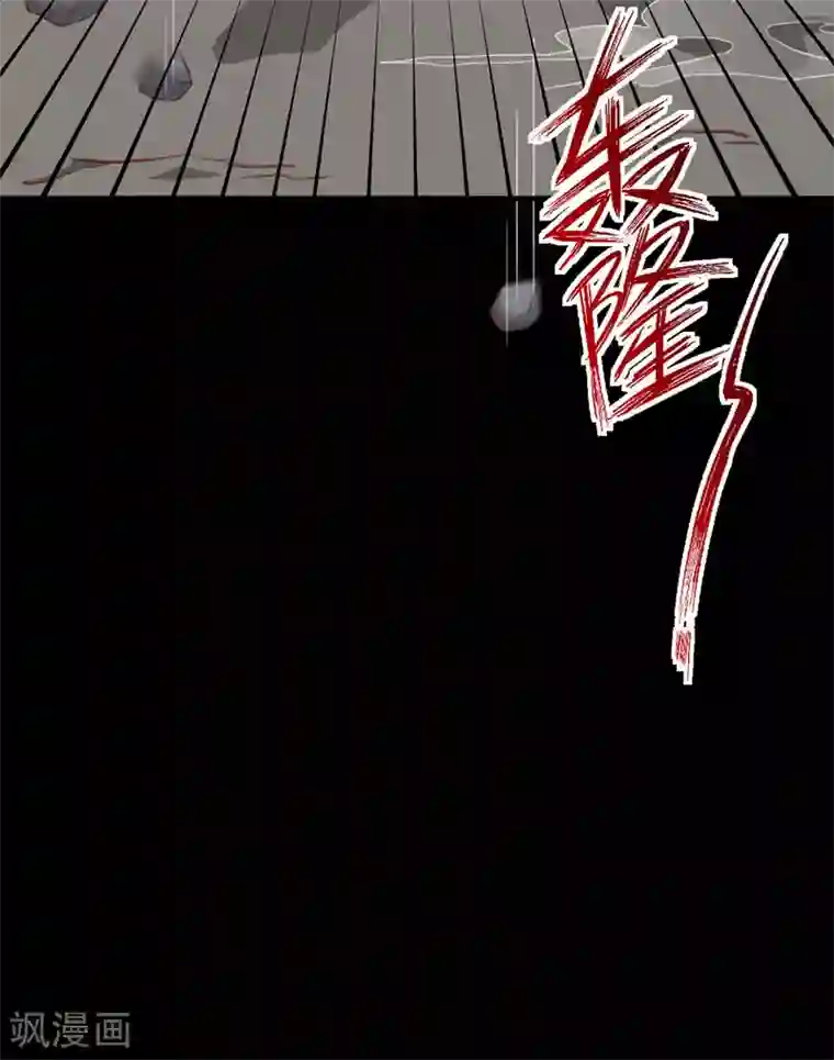 天才小毒妃之芸汐传奇第185话 天坑死穴