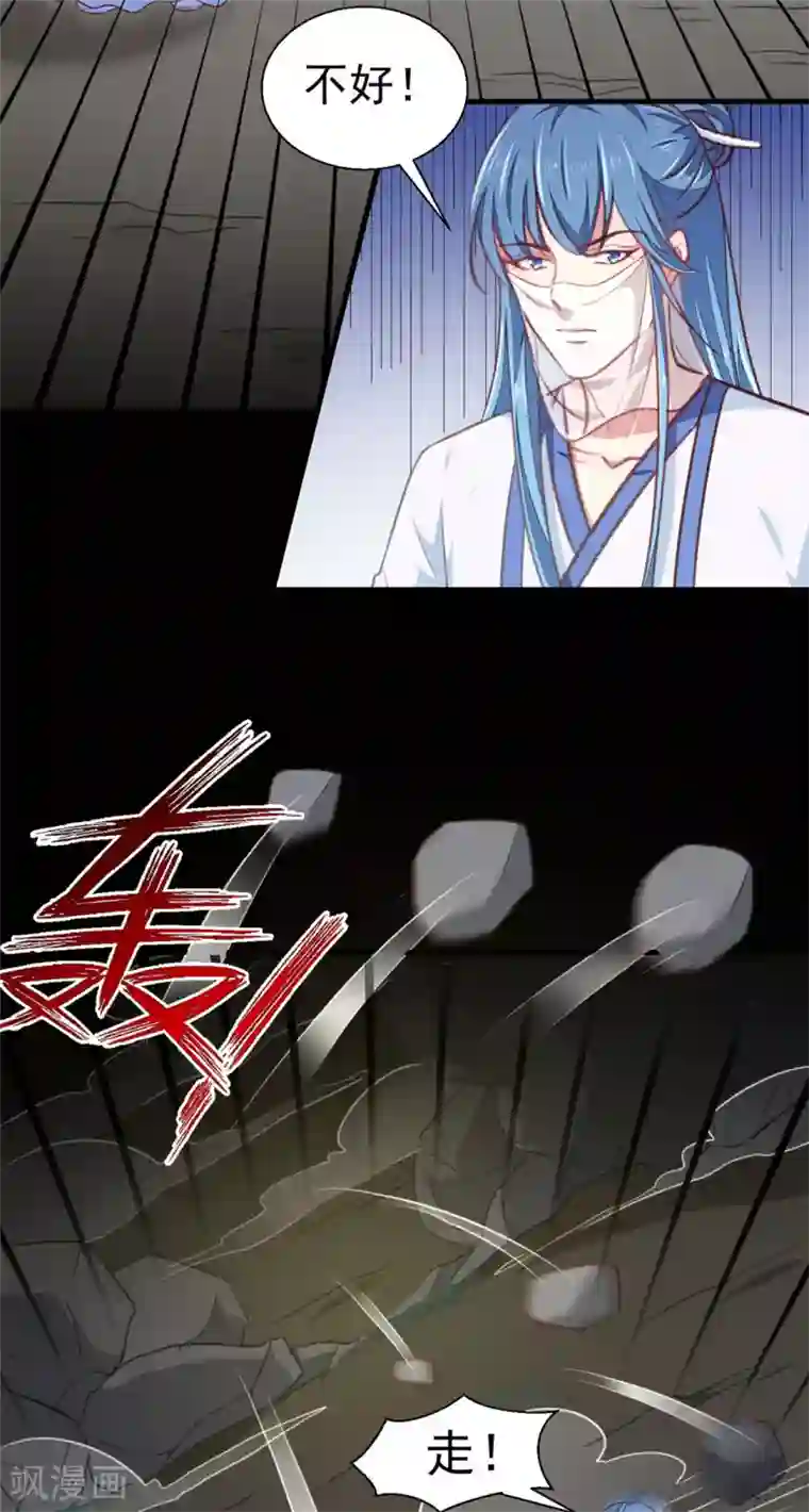 天才小毒妃之芸汐传奇第185话 天坑死穴