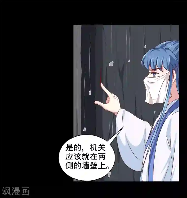 天才小毒妃之芸汐传奇第186话 我相信她！