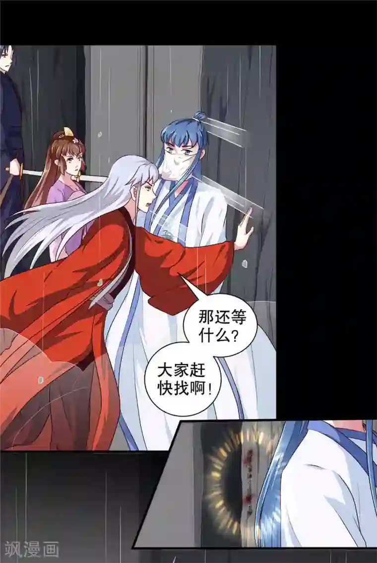 天才小毒妃之芸汐传奇第186话 我相信她！