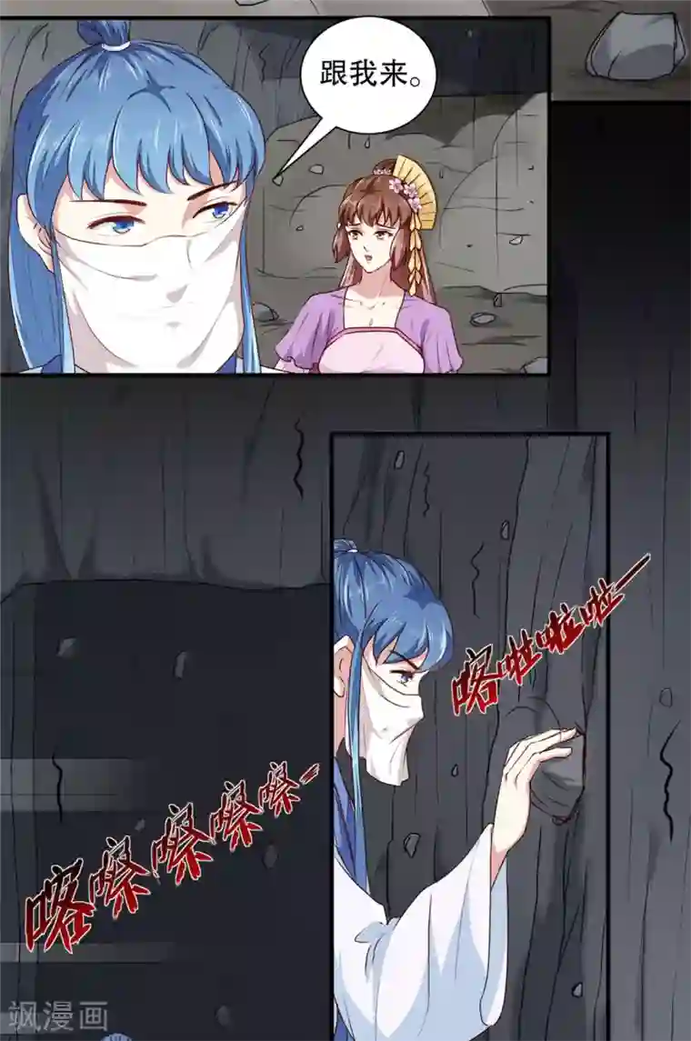 天才小毒妃之芸汐传奇第186话 我相信她！