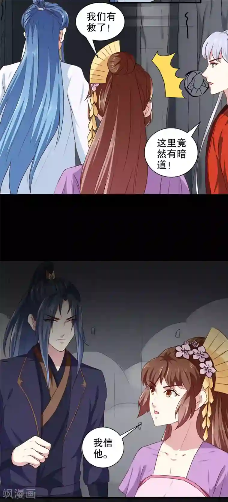 天才小毒妃之芸汐传奇第186话 我相信她！