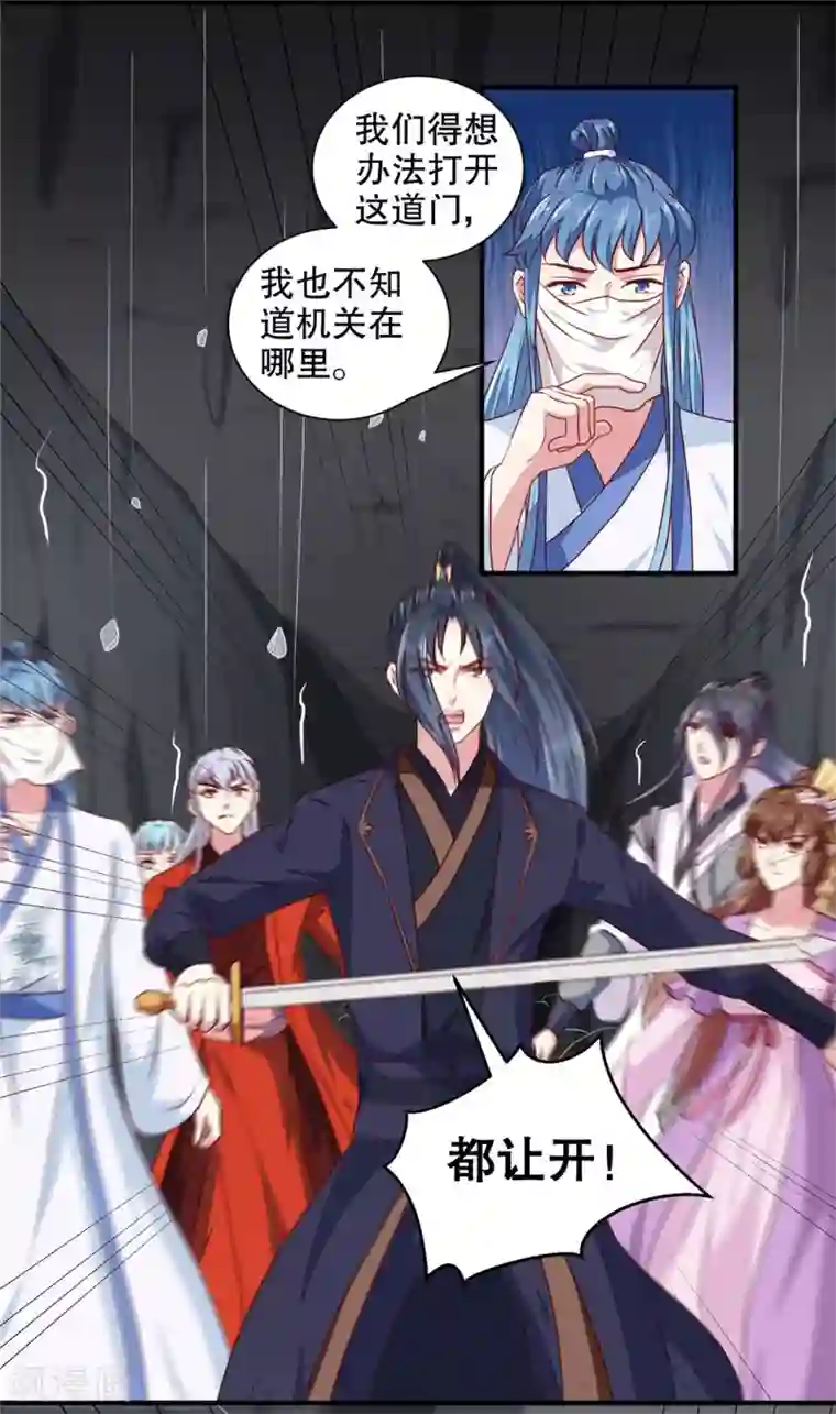 天才小毒妃之芸汐传奇第186话 我相信她！