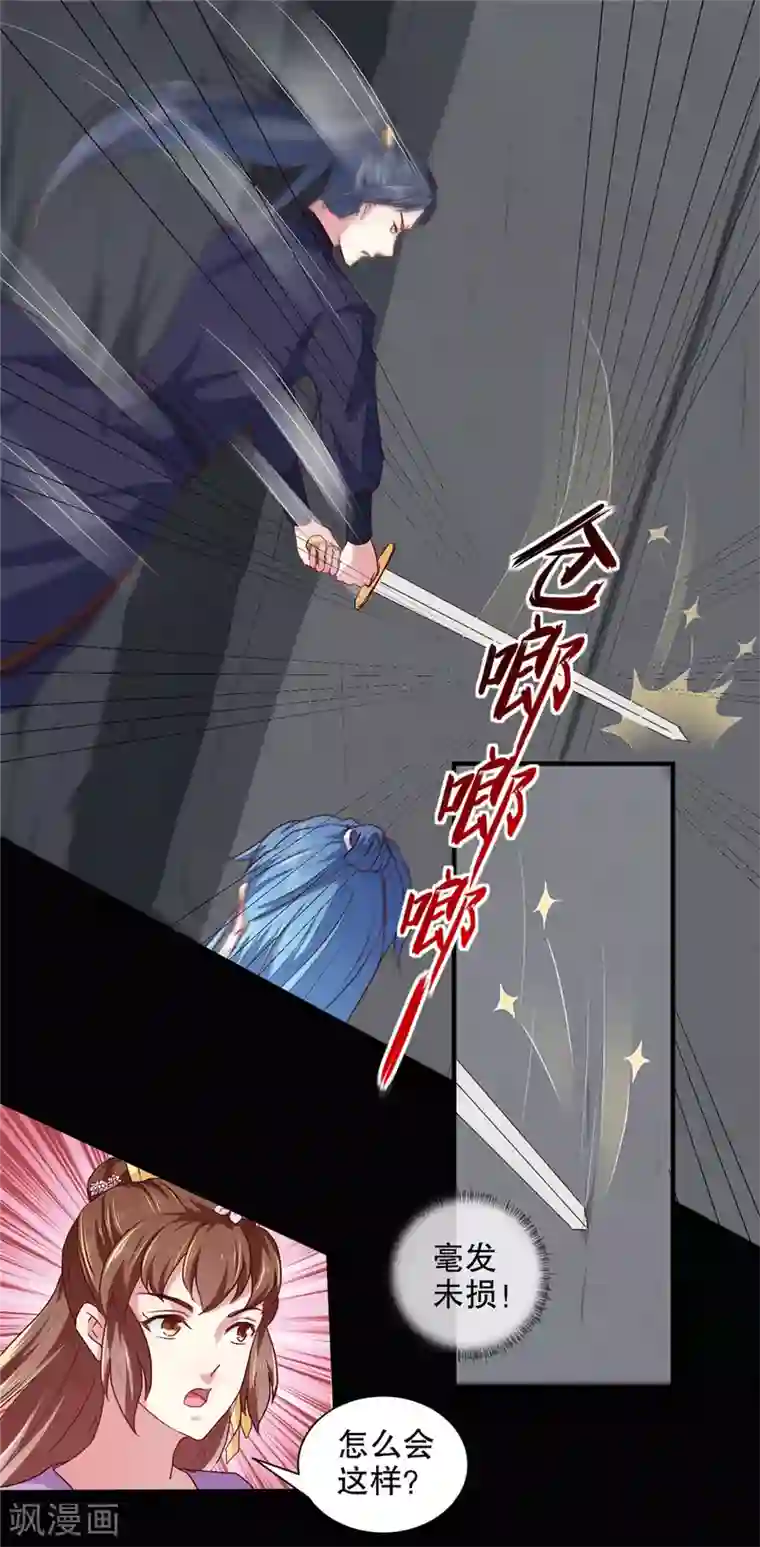 天才小毒妃之芸汐传奇第186话 我相信她！