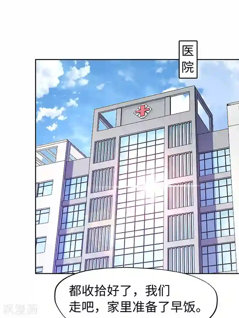 陆少的暖婚新妻第78话