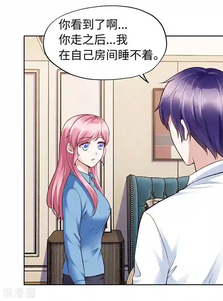 陆少的暖婚新妻第78话