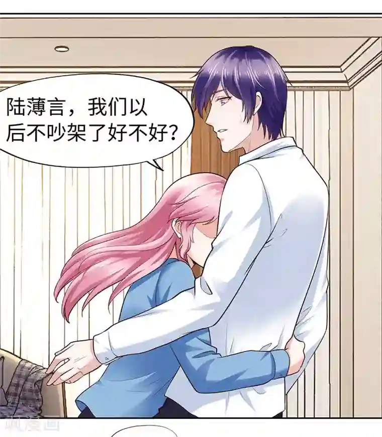 陆少的暖婚新妻第78话